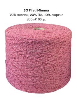 Пряжа SG Filati Mimma 70% хлопок, 20% полиамид, 10% люрекс; 300м/100гр.; цвет: розовый