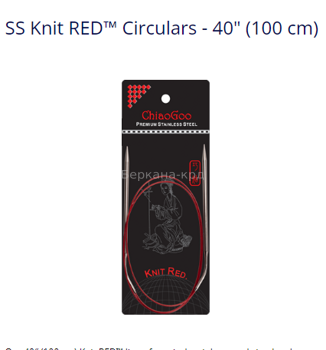 3,5 мм SS Red Circular спицы круговые 13см с леской 100 см